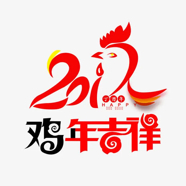 卡通形象鸡年元素免抠