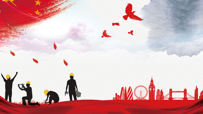 创意简约剪影关爱职工宣传海报背景素材高清