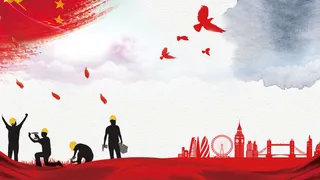 创意简约剪影关爱职工宣传海报背景素材高清