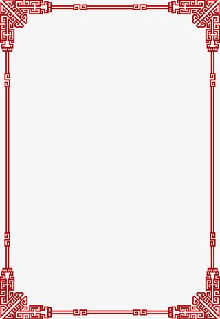 中国传统复古边框免抠