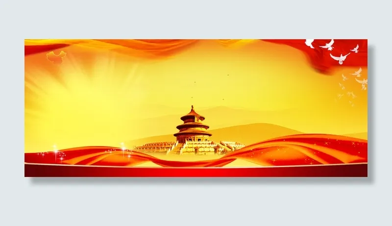 国庆背景高清