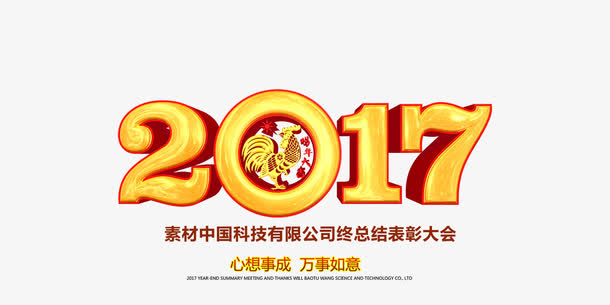 艺术字免抠