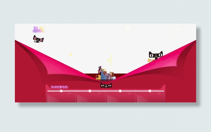 购物狂欢节免抠