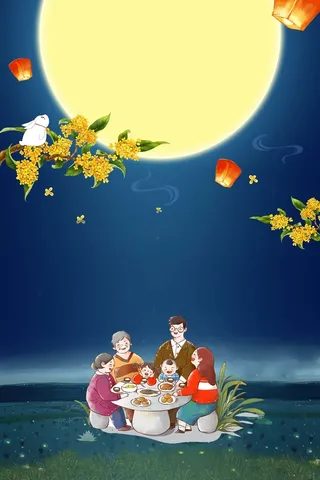 中国风中秋国庆双节喜乐惠促销高清