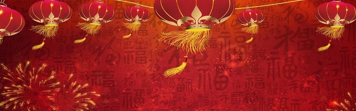 元旦新年新春背景高清