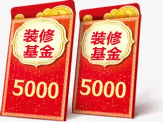 h5素材红包免抠