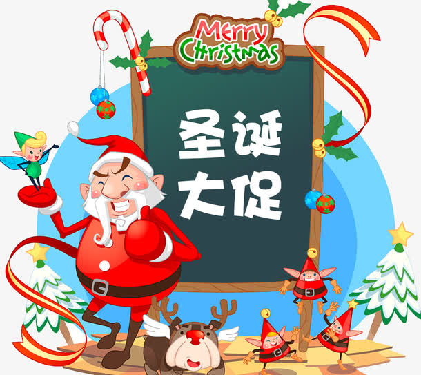 圣诞大促海报设计免抠