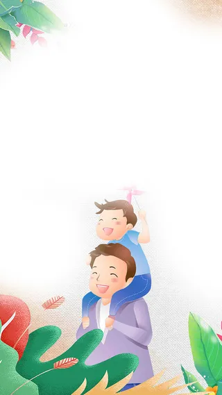 简约父亲节H5背景素材高清