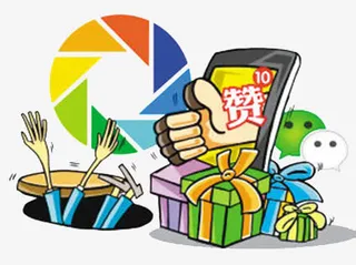 微信集赞送礼图片素材免抠