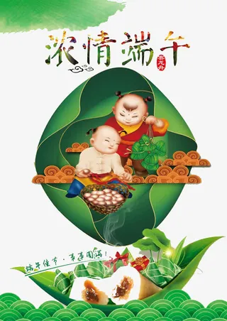 童子拎粽子免抠