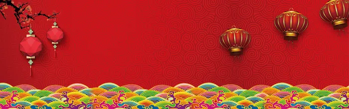 2017元旦红色背景高清