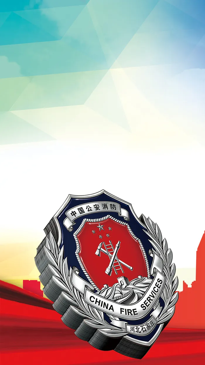 警徽H5背景高清