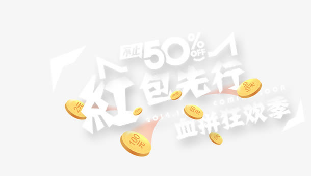 艺术字免抠
