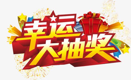 立体字免抠标签元素