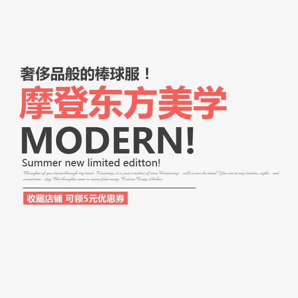 摩登东方美学免抠