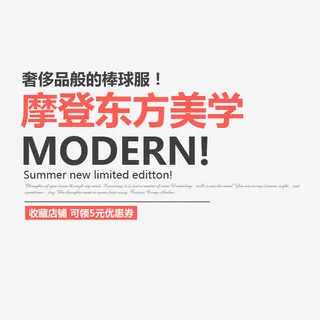 摩登东方美学免抠