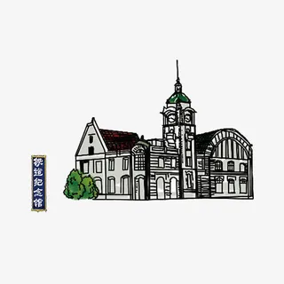 铁道纪念馆免抠