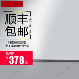 银色质感电器psd分层主图背景素材高清