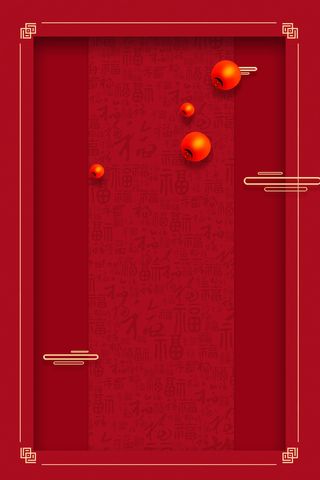 红色边框新春背景图高清