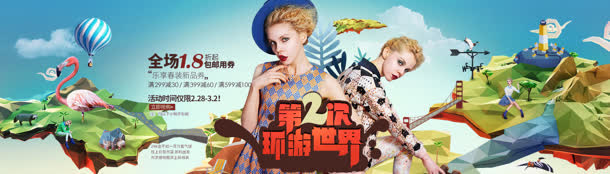 全场促销banner海报设计