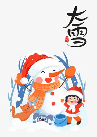 大雪节气冬季女孩堆雪人元素免抠