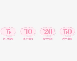 粉红色不规则优惠劵边框装饰免抠