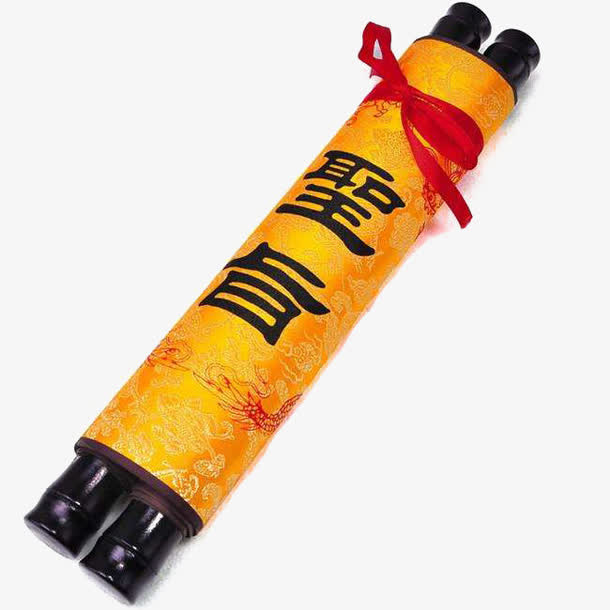 金色卷轴圣旨诏书免抠素材免抠