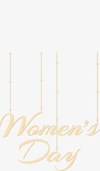 妇女节元素免抠