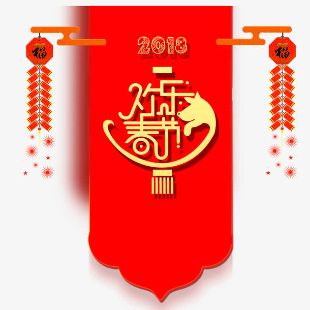春节设计免抠