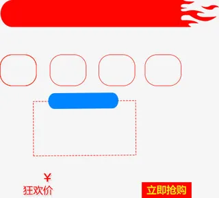 立即购买热卖边框免抠