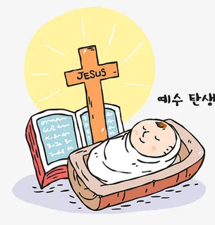 圣诞节耶稣出生免抠