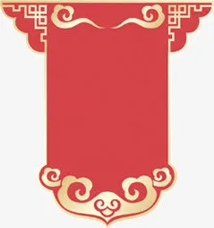 中国风边框免抠