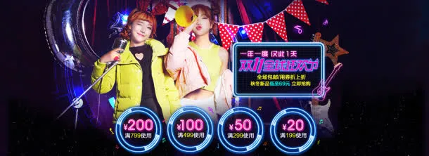 时尚女装海报banner