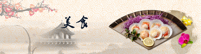 舌尖上的美食banner517吃货节高清