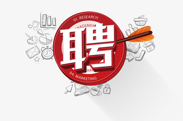 中国风免抠