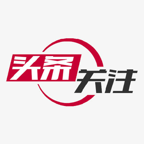 头条关注强调符号图标免抠