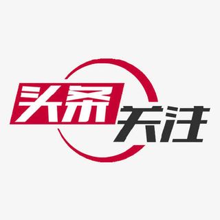 头条关注强调符号图标免抠