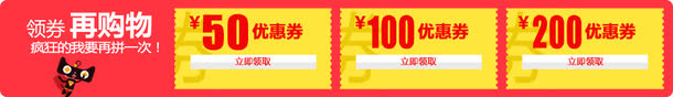 50元100元200元优惠券免抠
