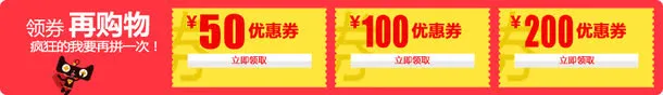 50元100元200元优惠券免抠