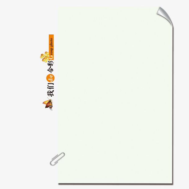 毕业合影边框免抠