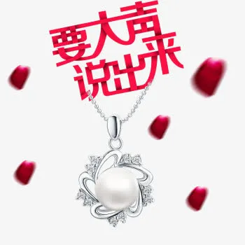 爱要大声说出来免抠