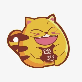 开心的馋猫免抠