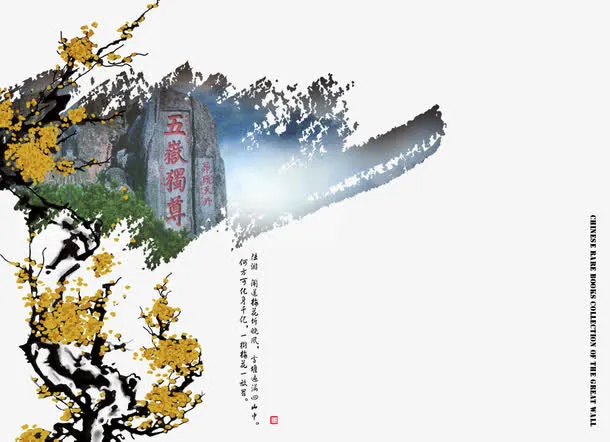 中国风免抠