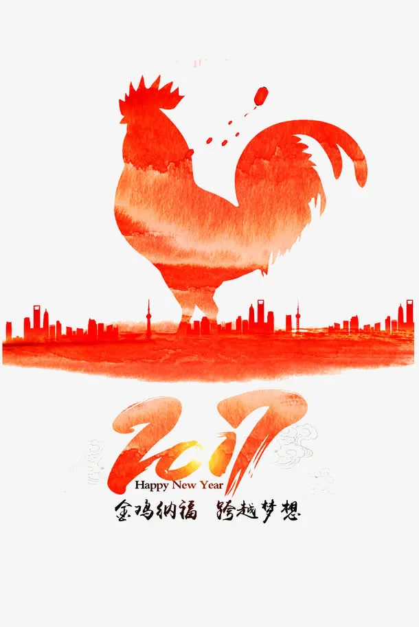 创意2017鸡年元旦海报素材免抠
