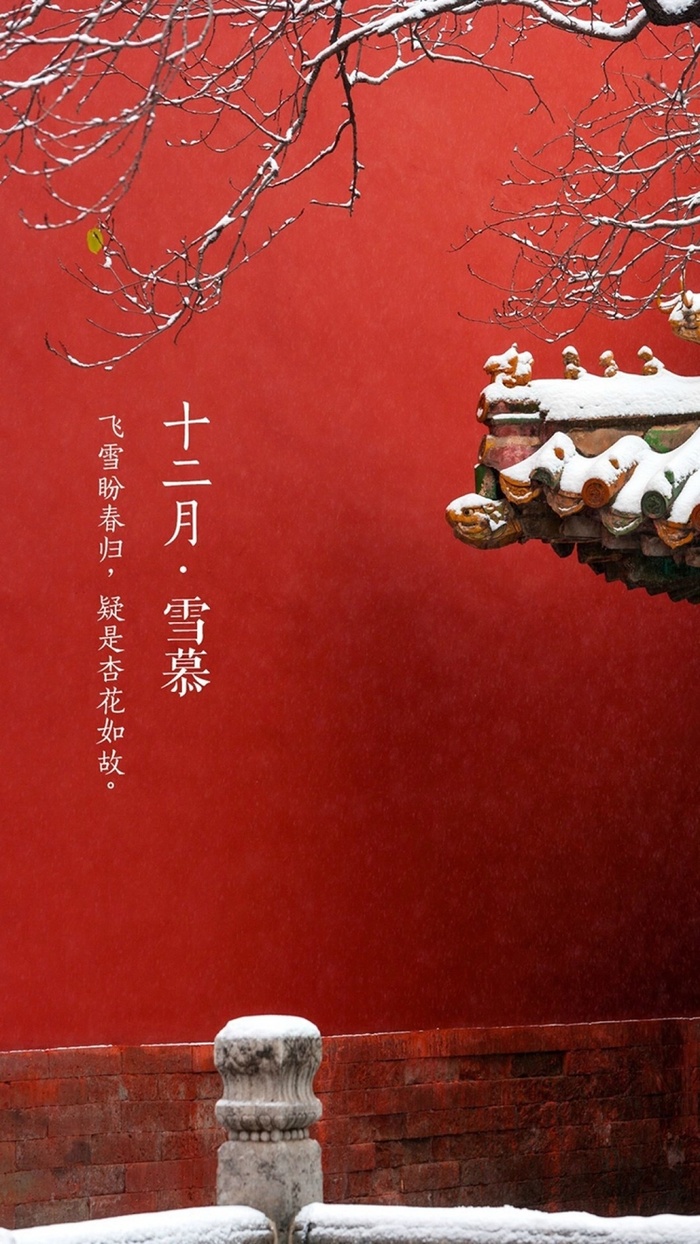 雪景文字控H5背景高清