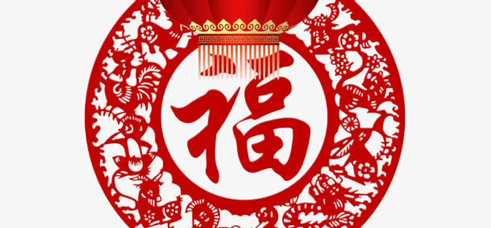 过年橱窗福字底纹免抠