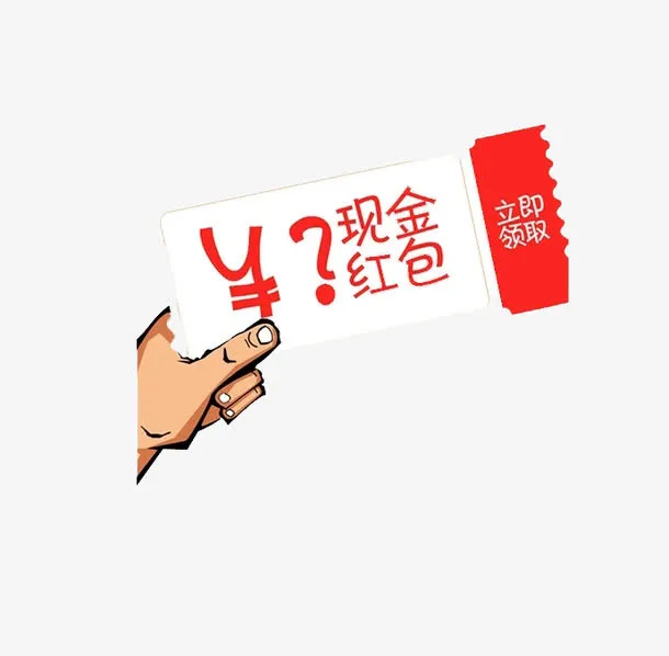 水彩手拿红包免抠图免抠