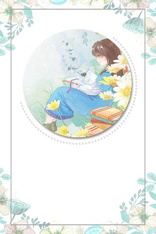 文艺小清新读书片刻全民阅读海报背景素材高清