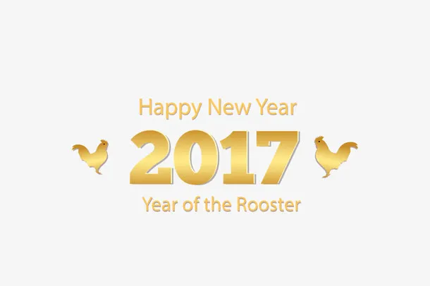 矢量金色2017年免抠