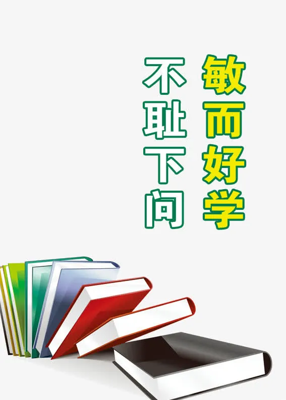 学校 校园文化免抠